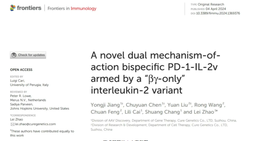 威斯尼斯人wns2233m自主研发PD-1-IL-2v双抗分子用于肿瘤免疫治疗